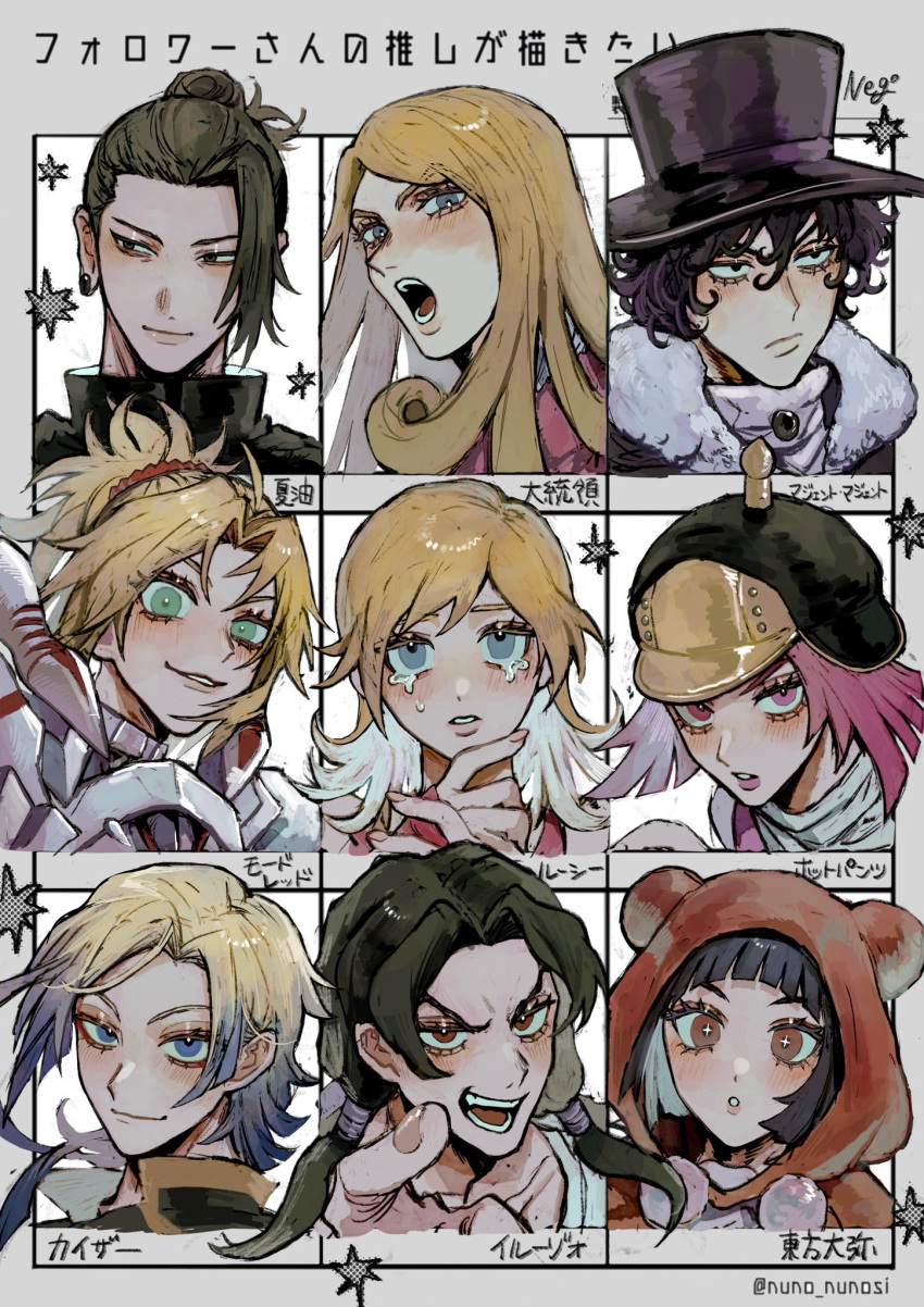 4girls 5boys :d :o ahoge animal_ear_hood animal_hood armor artist_name bear_hood black_eyes black_hair black_headwear black_jacket blonde_hair blue_eyes blue_hair blue_lock blunt_ends brown_eyes character_name closed_mouth crossover crying crying_with_eyes_open curly_hair ear_piercing fate/apocrypha fate_(series) followers_favorite_challenge frown funny_valentine getou_suguru gradient_hair green_eyes grin hair_between_eyes hair_bun hat helmet higashikata_daiya highres hood hood_up hooded_jacket hot_pants_(sbr) illuso jacket jojo_no_kimyou_na_bouken jojolion jujutsu_kaisen long_earlobes long_hair looking_at_viewer low_quad_tails lucy_steel magenta_magenta medium_hair michael_kaiser mordred_(fate) mordred_(fate/apocrypha) multicolored_hair multiple_boys multiple_crossover multiple_drawing_challenge multiple_girls neg_50asu open_mouth parted_bangs parted_lips piercing pink_eyes pink_hair pink_shirt pointing pointing_at_viewer ponytail portrait quad_tails red_jacket shirt short_hair smile smirk sparkling_eyes steel_ball_run tears top_hat twitter_username v-shaped_eyebrows vento_aureo white_shirt