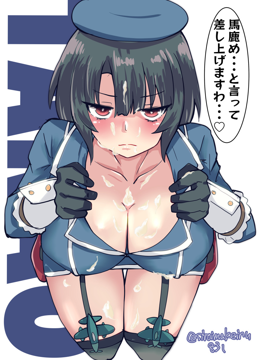 1girl absurdres black_gloves black_hair black_thighhighs blush breasts character_name cleavage garter_straps gloves highres kantai_collection kitahama_(siroimakeinu831) large_breasts red_eyes solo takao_(kancolle) thighhighs wet