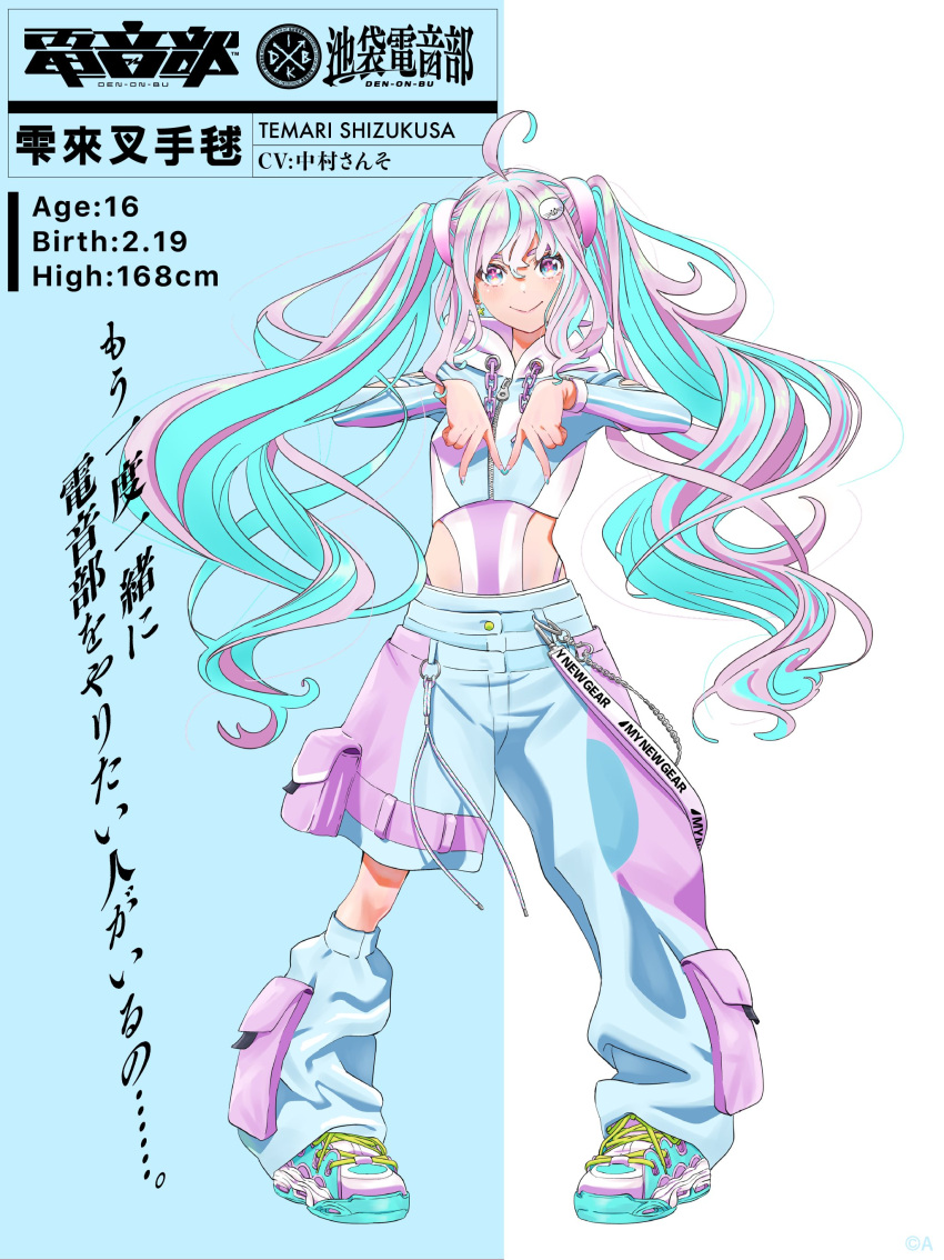 1girl absurdres ahoge animal_hair_ornament baggy_pants blue_eyes blue_footwear blue_hair blue_jacket blue_pants breasts chain character_name commentary_request copyright_name cropped_jacket denonbu double_v earrings full_body hair_between_eyes highres hood hooded_jacket jacket jewelry kojima_hirokazu leg_warmers logo long_hair long_sleeves looking_at_viewer multicolored_hair nail_polish official_art pants pink_hair second-party_source shizukusa_temari shoes small_breasts smile sneakers solo standing star_(symbol) star_earrings star_in_eye streaked_hair symbol_in_eye thigh_pouch translation_request twintails two-tone_hair v very_long_hair