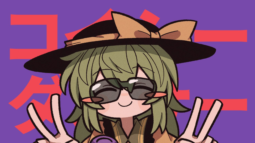 1girl black_headwear blush blush_stickers character_name closed_eyes closed_mouth collar collared_shirt double_v facing_viewer frilled_shirt frilled_shirt_collar frills glasses green_collar green_hair hair_between_eyes hands_up happy hat hat_ornament hat_ribbon jaggy_lines komeiji_koishi liar_dancer_(synthesizer_v) long_hair parody purple_background ribbon shirt simple_background smile solo sunglasses third_eye title_parody touhou translation_request v yellow_ribbon yellow_shirt zunusama