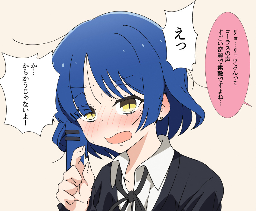 1girl absurdres blue_hair blush bocchi_the_rock! ear_blush ear_piercing goumonsha hair_ornament hairclip highres looking_at_viewer medium_hair mole mole_under_eye open_mouth piercing school_uniform shimokitazawa_high_school_uniform short_hair simple_background sweat translated yamada_ryo yellow_eyes