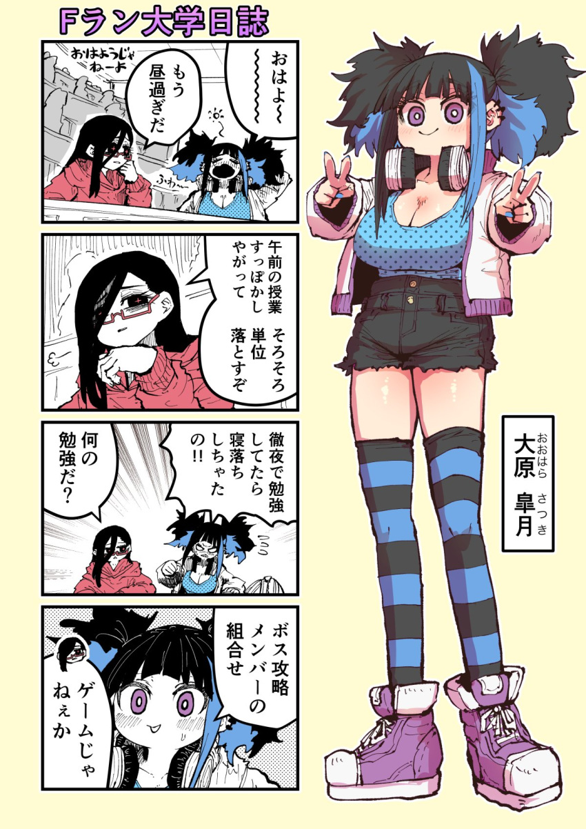 +_+ 1boy 1girl :3 animal_print black_hair blue_hair blue_shirt blush breasts character_name choker cleavage clenched_teeth colored_skin denim denim_shorts double_v foreshortening glasses headphones headphones_around_neck highres huge_breasts jacket kobayashi_ippei large_breasts leopard_print letter long_hair multicolored_hair off_shoulder on_floor open_hands partially_colored pink_eyes red-framed_eyewear satsuki_ouhara shirt shoes short_shorts shorts sideways_glance sitting smile smirk sneakers solo solo_focus standing streaked_hair striped striped_thighhighs teeth teihen_no_daigaku_janaru thighhighs tongue traditional_media twintails v white_jacket white_skin zyugoya