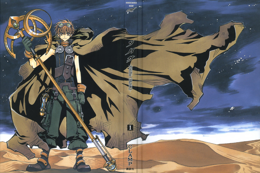 clamp crease li_syaoran male tsubasa_reservoir_chronicle