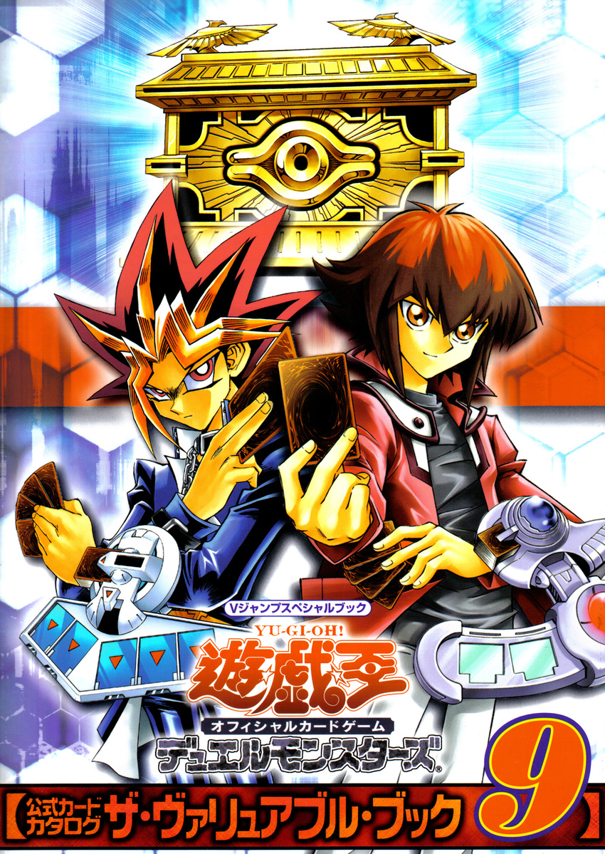 atem male yugioh yugioh_gx yuki_judai