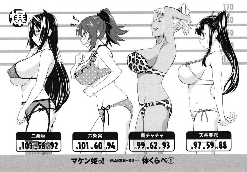 akaza_chacha amaya_haruko blush bra breast_envy breasts bust_chart dark_skin from_side garter_belt greyscale height_chart huge_breasts large_breasts lineup lingerie maken-ki! measurements monochrome multiple_girls nijou_aki non-web_source panties profile rokujou_minori sideboob stats takeda_hiromitsu underwear underwear_only