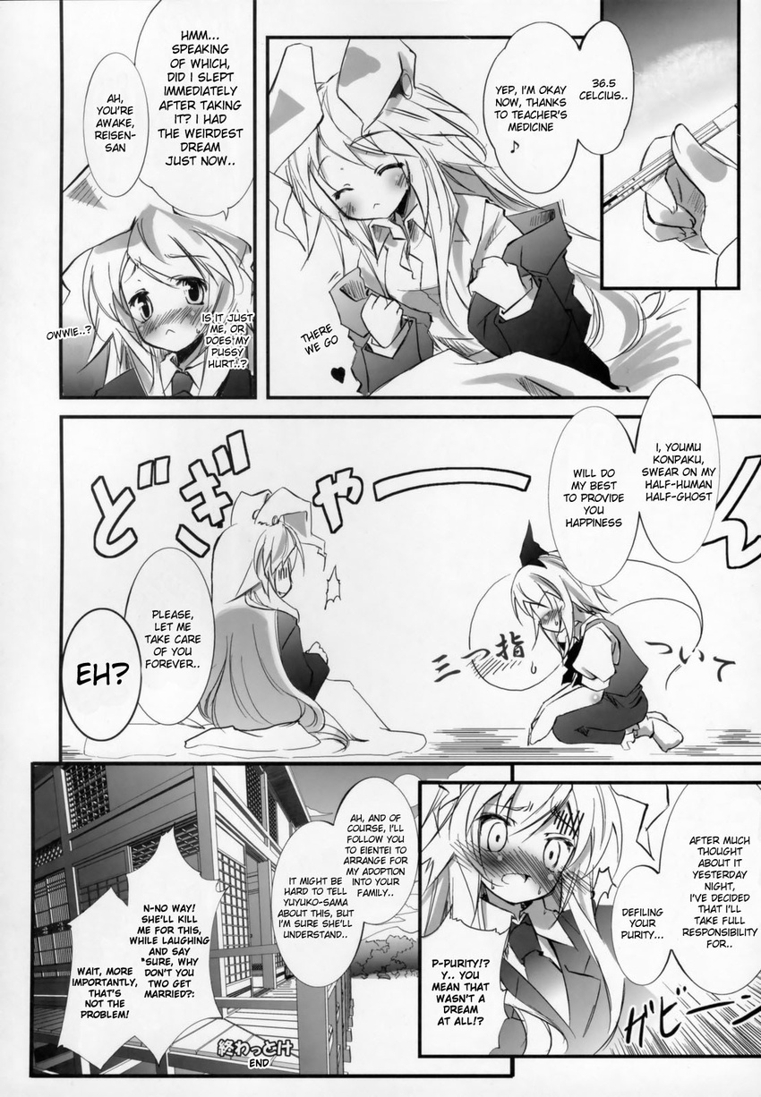 animal_ears blazer blush bunny_ears comic greyscale hairband hard_translated highres jacket kamiya_yuu kneeling konpaku_youmu konpaku_youmu_(ghost) monochrome multiple_girls reisen_udongein_inaba ribbon seiza sitting thermometer touhou translated