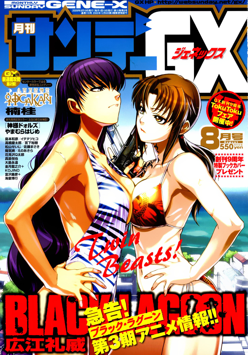 angry animal_print armpits at_gunpoint bangs bikini black_lagoon blue_eyes blurry breast_contest breast_press breasts brown_hair casual_one-piece_swimsuit cityscape cleavage cloud cover cover_page depth_of_field eye_contact face-to-face frown gekkan_sunday_gene-x gun gun_to_head hair_between_eyes hands_on_hips head_tilt highleg highleg_swimsuit highres hiroe_rei large_breasts long_hair looking_at_another magazine_cover multiple_girls nail_polish navel non-web_source ocean official_art one-piece_swimsuit outdoors parted_bangs ponytail print_bikini print_swimsuit purple_hair revy_(black_lagoon) ribs roberta_(black_lagoon) scan scan_artifacts scar scrunchie side-tie_bikini sideboob sidelocks sky standing string_bikini swimsuit symmetrical_docking tattoo tiger_print trigger_discipline underboob very_long_hair water weapon yellow_eyes