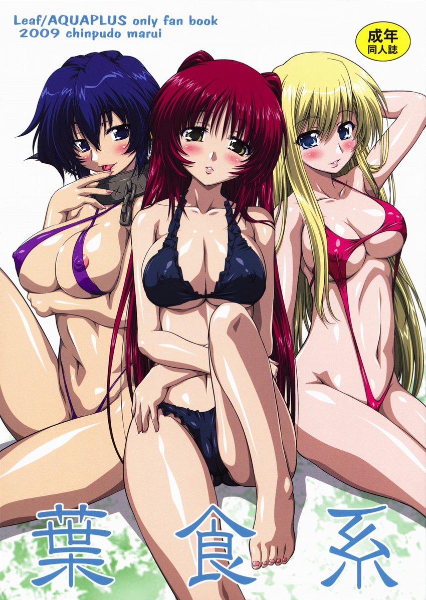 areola_slip areolae arm_up barefoot bikini blonde_hair blue_eyes blue_hair blush breast_hold breasts cameltoe chain cleavage collar cover covered_nipples criss-cross_halter crossed_arms crossover doujinshi feet halter_top halterneck highres karura_(utawareru_mono) kousaka_tamaki leg_up licking long_hair marui medium_breasts metal_collar multiple_girls nail_polish navel nipples octavia pink_nails pose red_eyes sexually_suggestive short_hair sitting slingshot_swimsuit smile swimsuit tears_to_tiara to_heart_2 toenail_polish tongue underboob utawareru_mono very_long_hair yellow_eyes