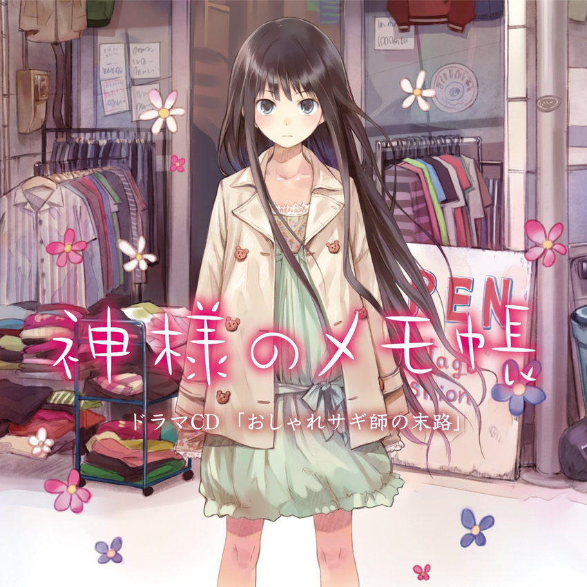 album_cover black_hair blue_eyes clothes coat cover flower highres kami-sama_no_memo-chou kishida_mel long_hair shionji_yuuko shopping solo