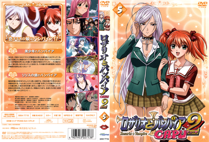 6+girls absurdres akashiya_moka arm_grab artist_request blush breasts character_request choker cleavage cover dvd_cover green_eyes green_shirt happy highres inner_moka large_breasts lavender_hair long_hair multiple_boys multiple_girls official_art orange_hair red_eyes rosario+vampire scan school_uniform shirt shuzen_kokoa siblings sisters skirt small_breasts twintails very_long_hair