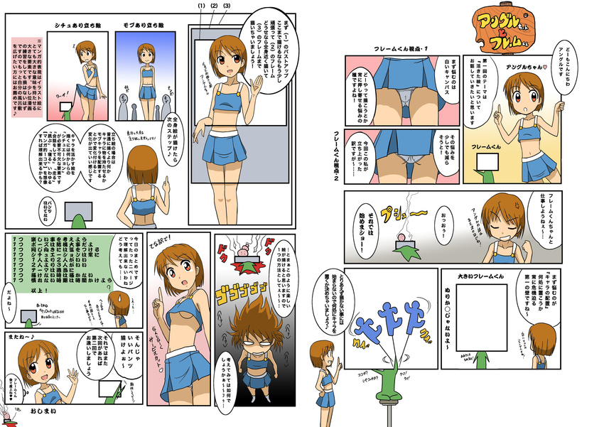 absurdres blood breasts comic head_bump highres how_to kakkii midriff original panties pantyshot partially_translated short_hair skirt small_breasts translation_request underboob underwear