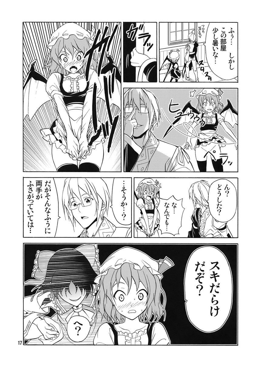 2girls ahoge bow censored comic convenient_censoring detached_sleeves doujinshi glasses greyscale hakurei_reimu hat highres hiroyuki is_that_so long_hair maid middle_finger monochrome morichika_rinnosuke multiple_girls no_panties rape_face remilia_scarlet ribbon thighhighs touhou translated you_gonna_get_raped