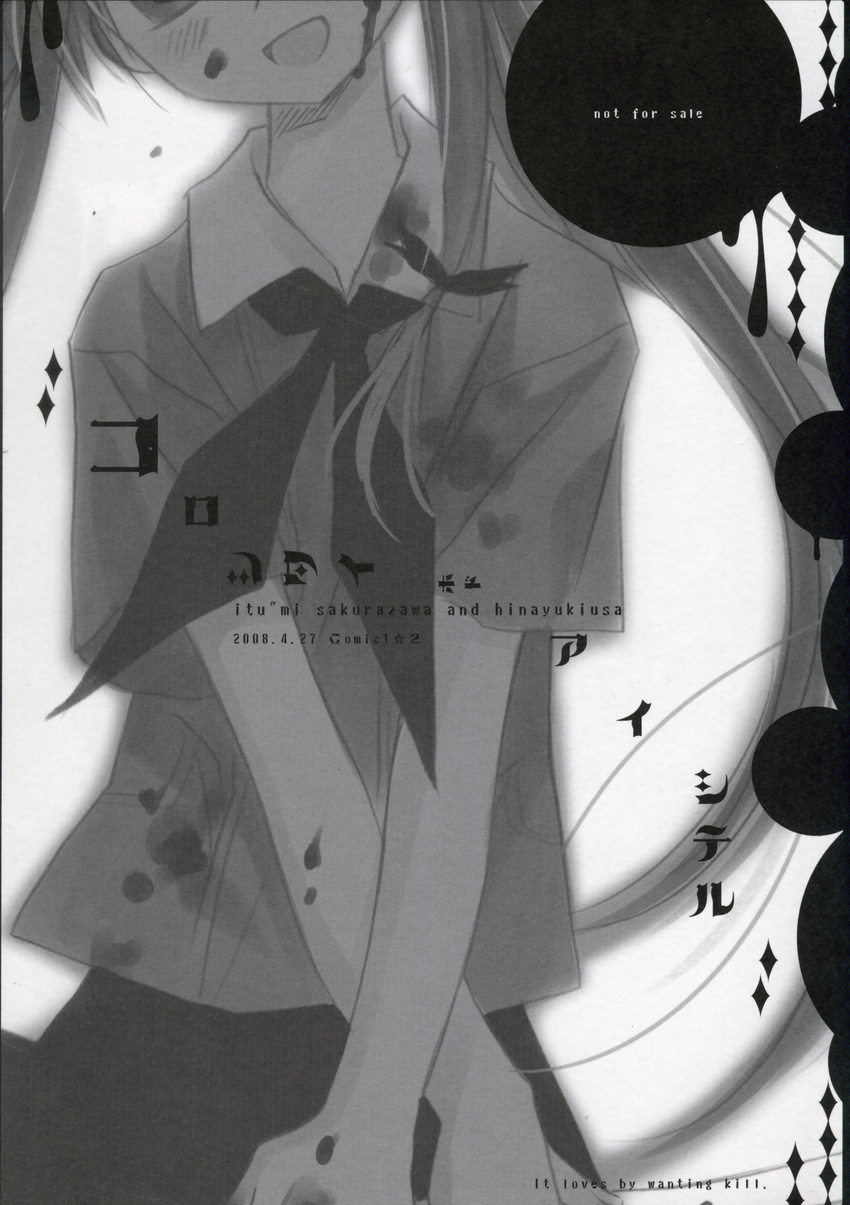 blood chronolog gasai_yuno mirai_nikki monochrome sakurazawa_izumi yandere