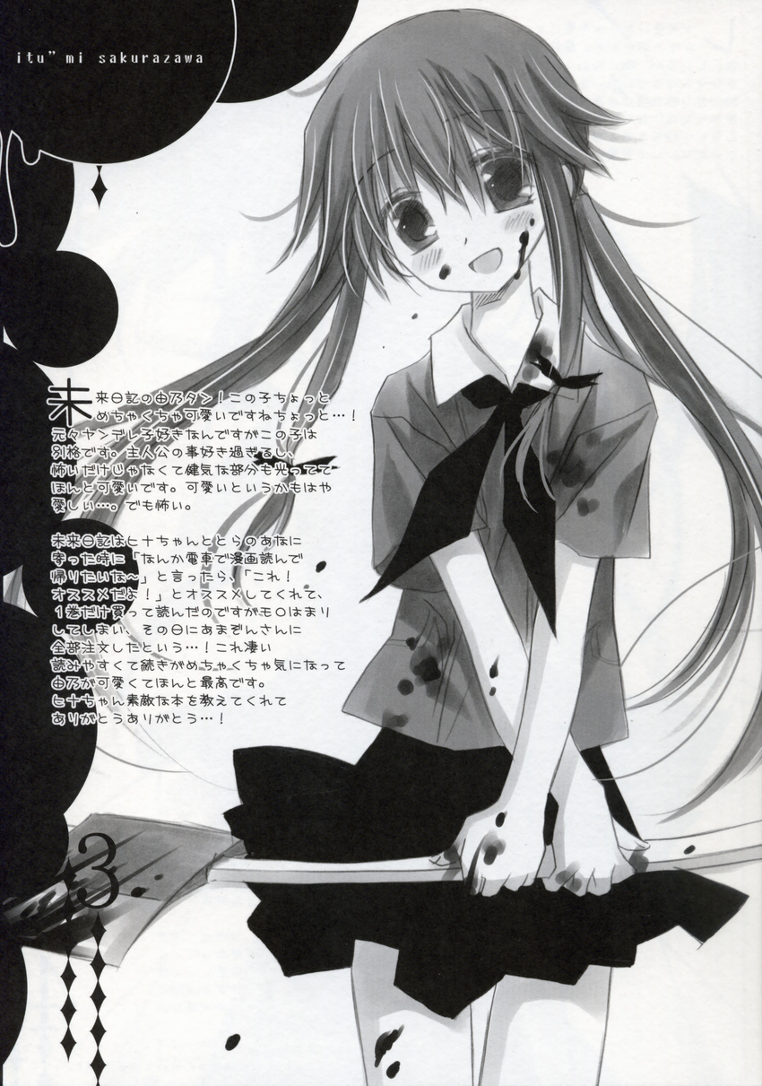 blood chronolog gasai_yuno mirai_nikki monochrome sakurazawa_izumi yandere