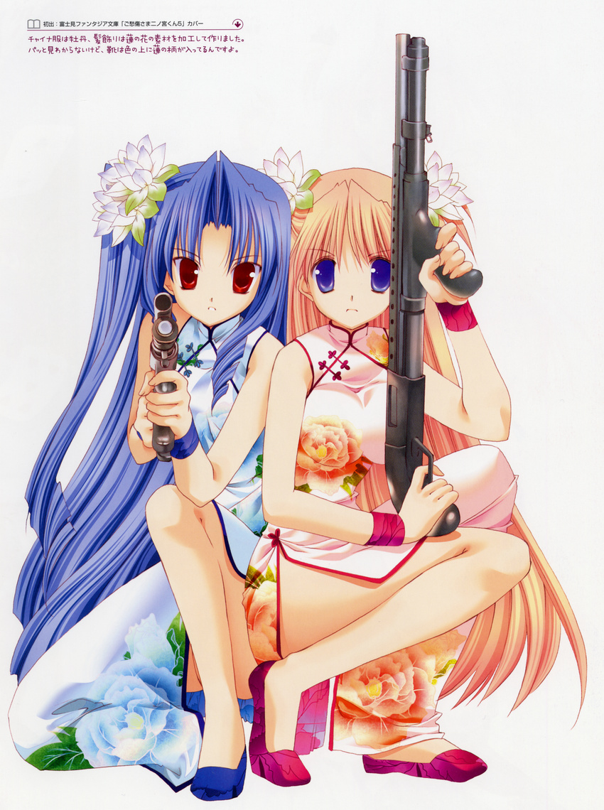 absurdres blue_hair china_dress chinese_clothes dress flower foregrip goshuushou-sama_ninomiya-kun gun hair_flower hair_ornament highres houjou_reika legs long_hair multiple_girls orange_hair purple_eyes red_eyes shotgun side_slit takanae_kyourin tsukimura_mayu very_long_hair weapon