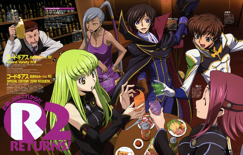 3girls absurdres alcohol brown_hair c.c. cape closed_eyes code_geass dark_skin drink eating food green_eyes green_hair highres kallen_stadtfeld kururugi_suzaku lelouch_lamperouge long_hair multiple_boys multiple_girls official_art order_of_the_black_knights_uniform purple_eyes red_hair short_hair silver_hair smile tabata_hisayuki tamaki_shin'ichirou villetta_nu yellow_eyes zero_(code_geass)