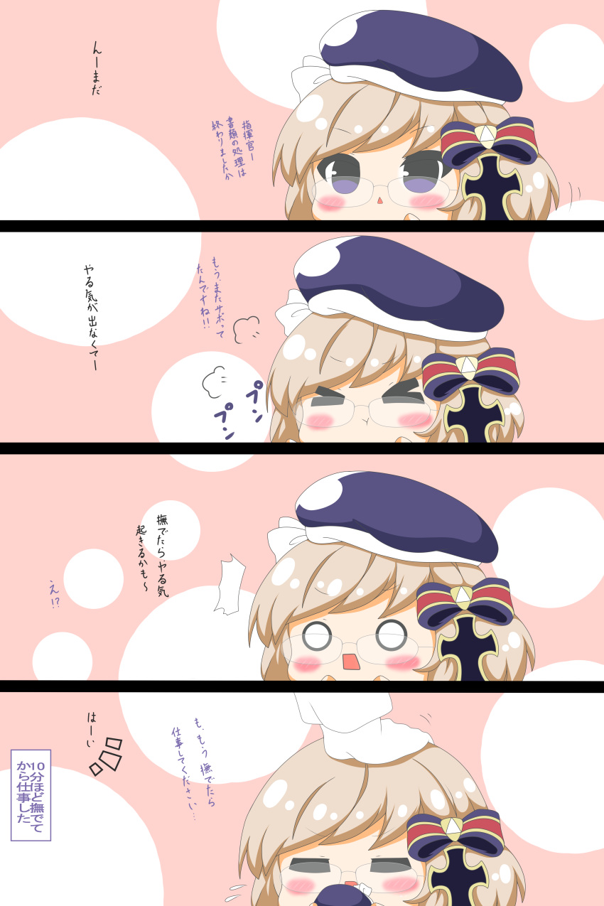 &gt;_&lt; /\/\/\ 1girl 4koma :&lt; =_= absurdres azur_lane beret bespectacled blush bow chibi comic commander_(azur_lane) eyes_closed glasses gloves hair_bow hat hat_removed head headwear_removed highres holding holding_hat iron_cross kurukurumagical light_brown_hair long_sleeves o_o open_mouth out_of_frame parted_lips petting purple_eyes purple_hat striped striped_bow translation_request triangle_mouth v-shaped_eyebrows white_gloves z23_(azur_lane)