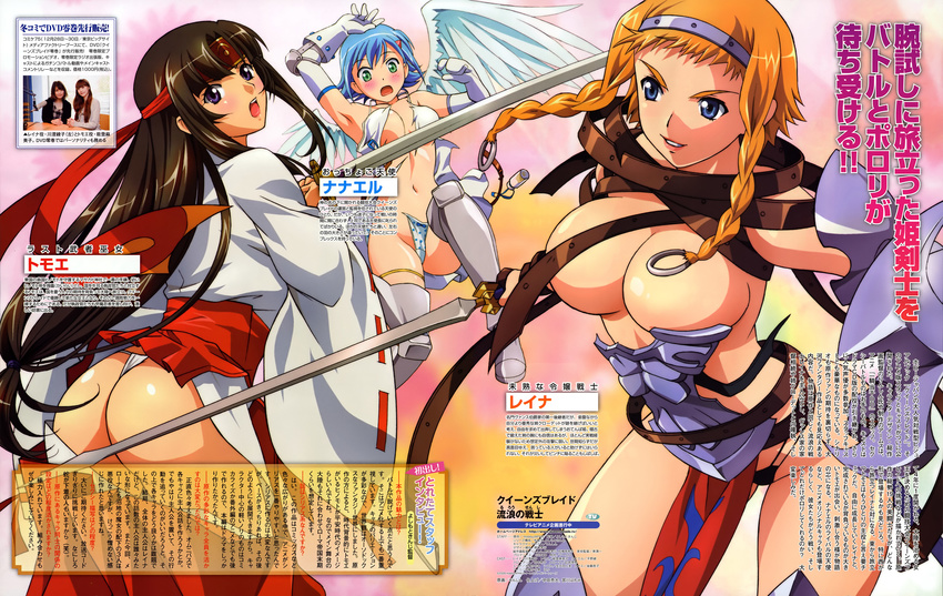 :o absurdres angel_wings armor armpits ass asymmetrical_wings belt black_hair blade blonde_hair blue_eyes blue_hair blush boots braid breasts elbow_gloves gloves green_eyes hairband headband highres japanese_clothes large_breasts leina loincloth long_hair looking_back miko multiple_girls nanael no_nipples panties polka_dot polka_dot_panties purple_eyes queen's_blade rin-sin scan short_hair sword text_focus thigh_boots thigh_strap thighhighs thong tomoe twin_braids underwear wardrobe_malfunction weapon white_panties wings