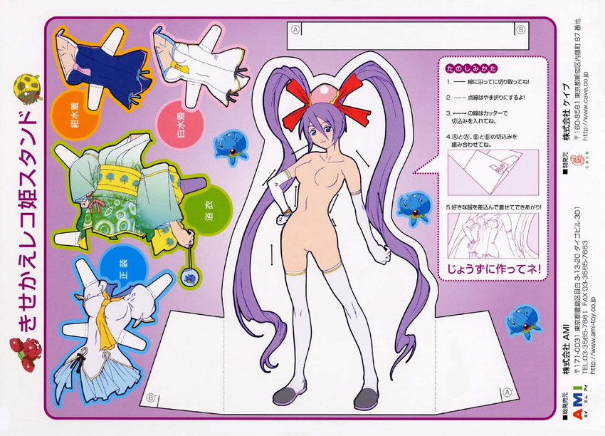 bangs beetle bracelet breasts bug cleavage detached_sleeves doll elbow_gloves gloves hair_ornament hair_ribbon hand_on_hip insect japanese_clothes jewelry kimono long_hair mushihime-sama necktie no_nipples no_pussy nude obi one-piece_swimsuit paper_doll pleated_skirt purple_hair reco ribbon sash school_swimsuit school_uniform serafuku shoes short_kimono skirt small_breasts smile solo standing swimsuit thighhighs twintails very_long_hair water_yoyo white_legwear white_school_swimsuit white_swimsuit yukata