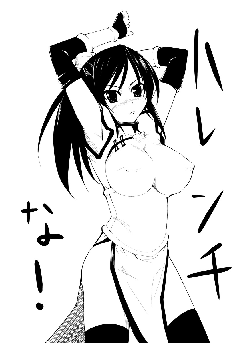 absurdres armpits black_hair blush breasts china_dress chinese_clothes covered_nipples dress greyscale highres kaihansen kotegawa_yui large_breasts long_hair monochrome ponytail solo thighhighs to_love-ru