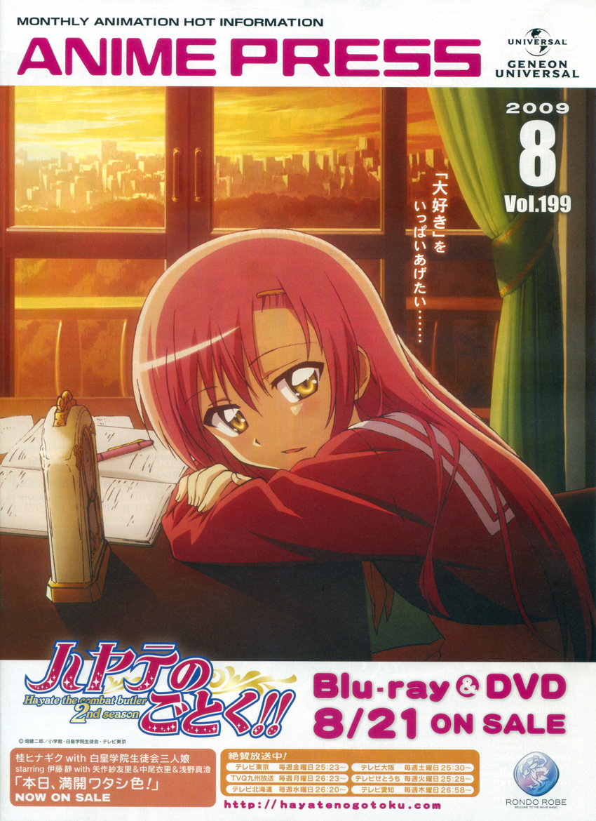 hayate_no_gotoku katsura_hinagiku screening seifuku tagme