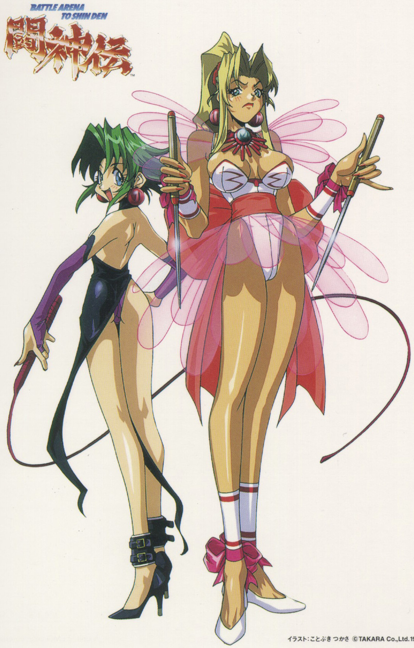 battle_arena_toshinden cleavage ellis_(toshinden) kotobuki_tsukasa screening sofia