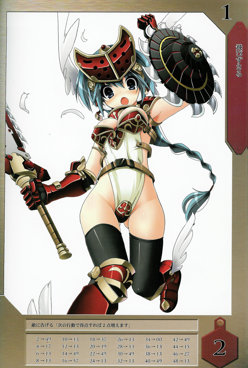 absurdres armor highres mirim queen's_blade queen's_blade_rebellion screening solo thighhighs tsurugi_hagane