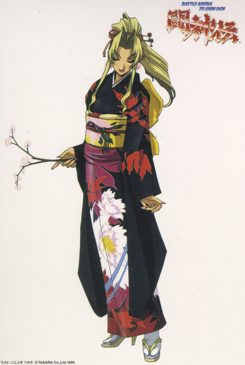 battle_arena_toshinden kimono kotobuki_tsukasa screening sofia