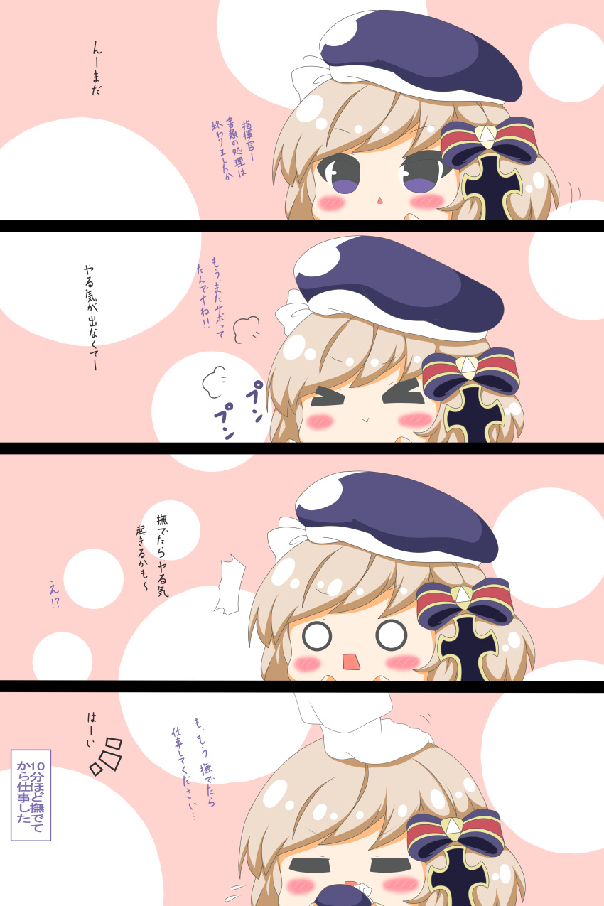 &gt;_&lt; /\/\/\ 1girl 4koma :&lt; =_= absurdres azur_lane beret blush bow chibi comic commander_(azur_lane) commentary_request eyes_closed gloves hair_bow hat hat_removed head headwear_removed highres holding holding_hat iron_cross kurukurumagical light_brown_hair long_sleeves o_o open_mouth out_of_frame parted_lips petting purple_eyes purple_hat striped striped_bow translation_request triangle_mouth v-shaped_eyebrows white_gloves z23_(azur_lane)