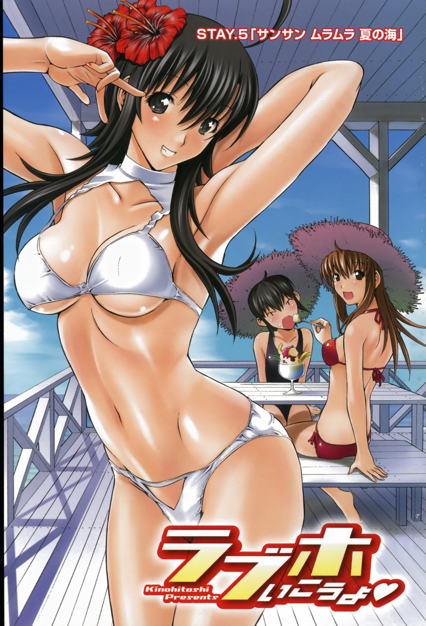 ahoge arms_up beach bikini black_eyes black_hair breasts brown_hair copyright_request day flower food hair_flower hair_ornament hat hibiscus highres ice_cream kino_hitoshi large_breasts multiple_girls non-web_source outdoors straw_hat swimsuit underboob white_bikini