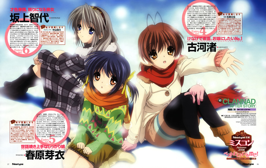 absurdres blue_eyes blue_hair boots brown_eyes brown_hair clannad furukawa_nagisa gloves highres ikeda_kazumi multiple_girls official_art pantyhose sakagami_tomoyo scarf silver_hair snow sunohara_mei sweater winter