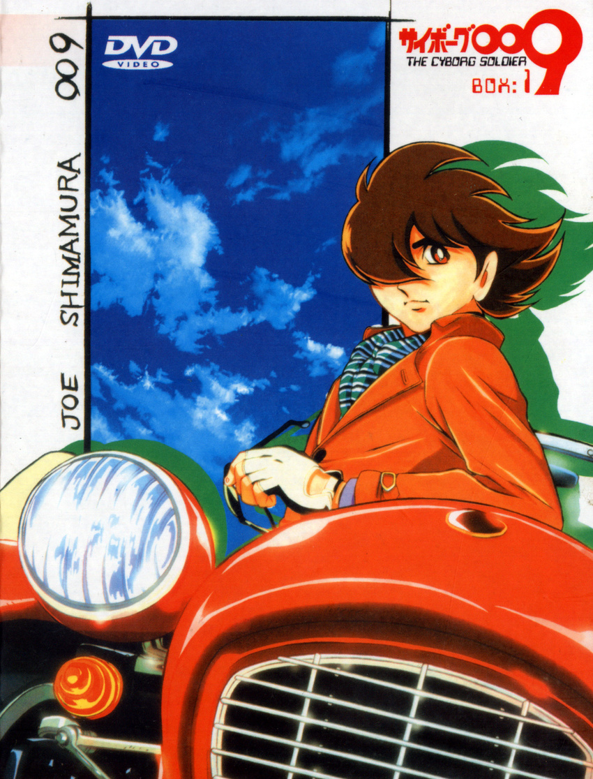 cyborg_009 male tagme