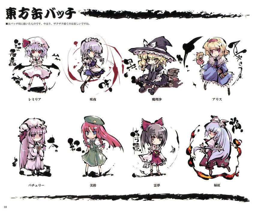 alice_margatroid fujiwara_no_mokou hakurei_reimu hong_meiling izayoi_sakuya kirisame_marisa patchouli_knowledge remilia_scarlet tokiame touhou