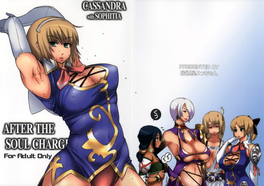 anger_vein armpits arms_up blonde_hair blue_eyes blue_hair bow breast_envy breasts brown_eyes cassandra_alexandra character_name chin_rest cleavage cleavage_cutout closed_eyes dark_skin elbow_gloves enoshima_iki error flat_chest gloves green_eyes hair_bow hair_over_one_eye highres isabella_valentine large_breasts lips multiple_girls necktie pink_neckwear plump sagging_breasts short_hair siblings sophitia_alexandra soulcalibur sweat sweatdrop talim twintails white_hair