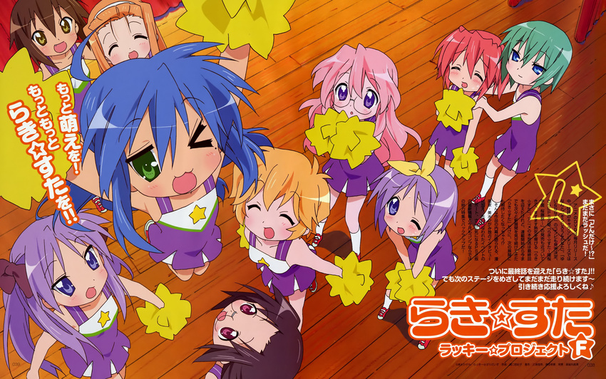 absurdres ahoge cheerleader highres hiiragi_kagami hiiragi_tsukasa iwasaki_minami izumi_konata jumping kobayakawa_yutaka kusakabe_misao lucky_star minegishi_ayano mole mole_under_eye multiple_girls non-web_source official_art patricia_martin pom_poms purple_hair scan takara_miyuki tamura_hiyori