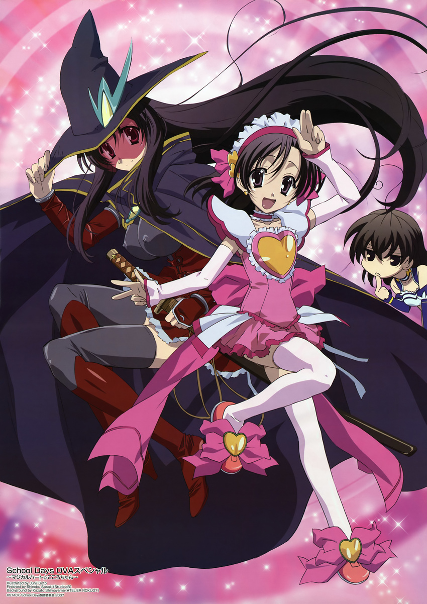 absurdres black_hair boots bow breasts brown_hair cape choker covered_nipples detached_sleeves gotou_junji hairband hat highres katsura_kokoro katsura_kotonoha long_hair magical_girl magical_heart_kokoro-chan multiple_girls nipples non-web_source official_art pink_bow purple_eyes red_eyes ribbon saionji_sekai school_days short_hair siblings sisters small_breasts sword thighhighs very_long_hair waitress weapon white_legwear witch_hat zettai_ryouiki