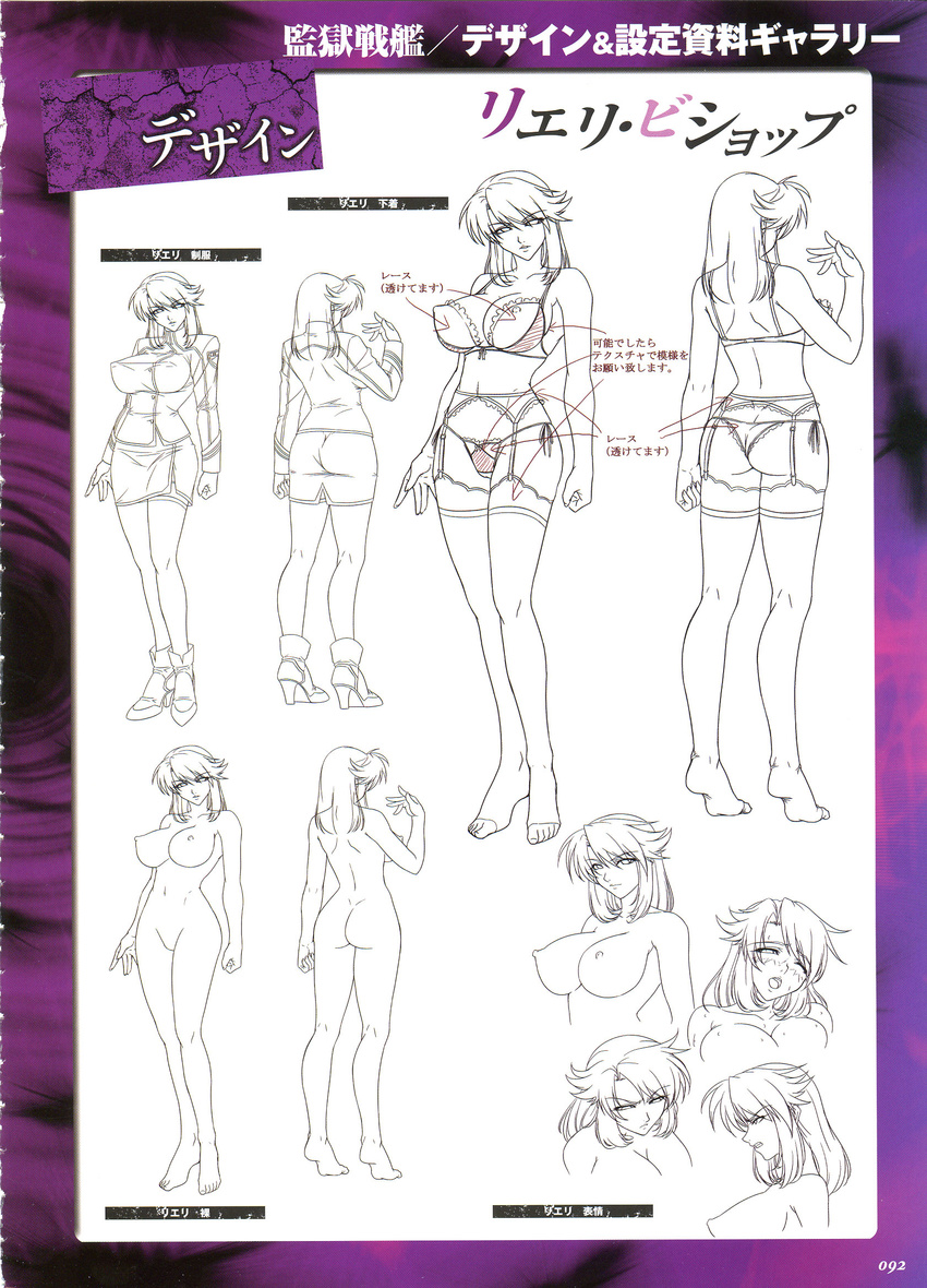 :d ;o angry ankle_boots ass back bangs barefoot blush boots border bow bow_bra bow_panties bra breasts buttons character_name character_sheet cleavage clenched_hand clenched_teeth concept_art covered_nipples directional_arrow expressions feet from_behind garter_belt head_tilt high_heels highres kagami_hirotaka kangoku_senkan kneepits lace lace-trimmed_bra lace-trimmed_panties large_breasts lieri_bishop lineart lingerie looking_at_viewer looking_away military military_uniform miniskirt monochrome multiple_views navel nipples no_pussy nude nuye official_art one_eye_closed open_mouth panties parted_bangs profile scan see-through shirt shoes short_hair side-tie_panties side_slit sideboob simple_background skirt smile soles spiked_hair standing sweater taut_clothes taut_shirt teeth thighhighs thong tiptoes translated turnaround turtleneck underwear underwear_only uniform universal_federation_army_uniform upper_body white_background x-ray