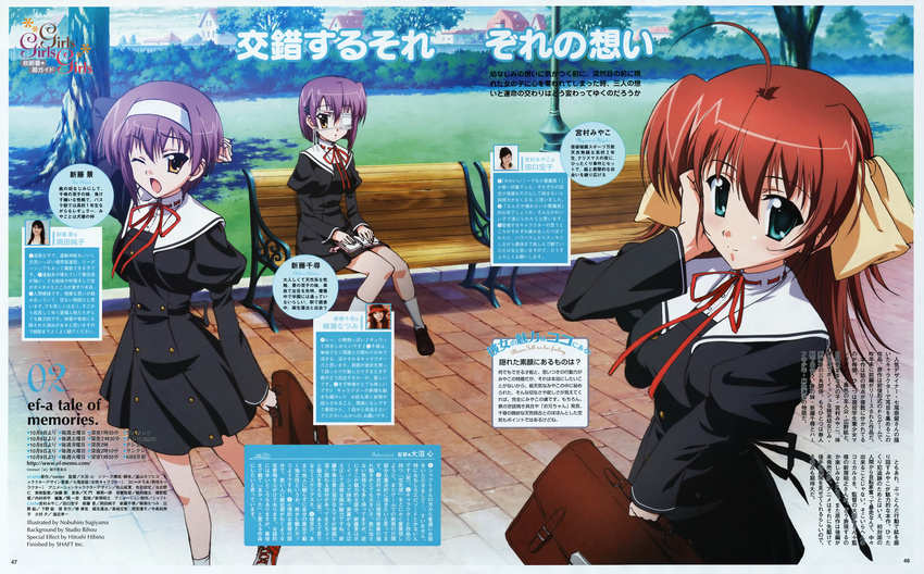 ;o absurdres bench ef eyepatch highres miyamura_miyako multiple_girls one_eye_closed scan school_uniform shindou_chihiro shindou_kei sugiyama_nobuhiro