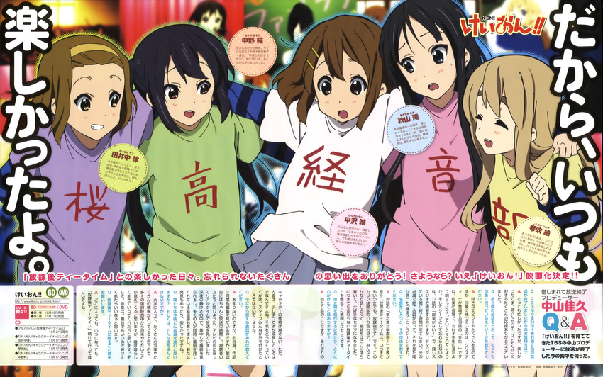 absurdres akiyama_mio black_eyes black_hair blonde_hair blue_eyes brown_eyes brown_hair clothes_writing highres hirasawa_yui k-on! kotobuki_tsumugi long_hair long_sleeves magazine_scan multiple_girls nakano_azusa official_art scan shirt short_hair short_over_long_sleeves short_sleeves t-shirt tainaka_ritsu takahashi_mariko text_focus