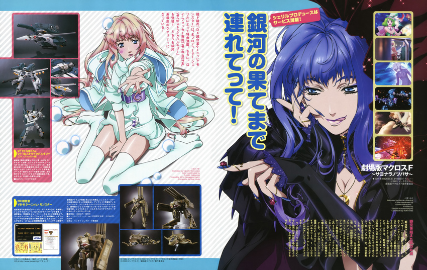 :p absurdres blonde_hair blue_eyes blue_hair blue_nails boots breasts choujikuu_yousai_macross cleavage dual_persona gerwalk highres long_hair macross macross:_do_you_remember_love? macross_frontier macross_frontier:_itsuwari_no_utahime magazine_scan mamezuka_takashi marufuji_hirotaka mecha medium_breasts nail_art nail_polish official_art outstretched_hand photo s.m.s. scan sheryl_nome sitting thigh_boots thighhighs tongue tongue_out toy u.n._spacy vb-6_konig_monster vf-1 vf-1_strike vf-1s wariza