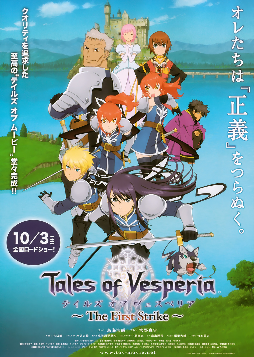 estellise_sidos_heurassein flynn_scifo hisuka_aiheap raven rita_mordio shastere_aiheap tales_of tales_of_vesperia yuri_lowell