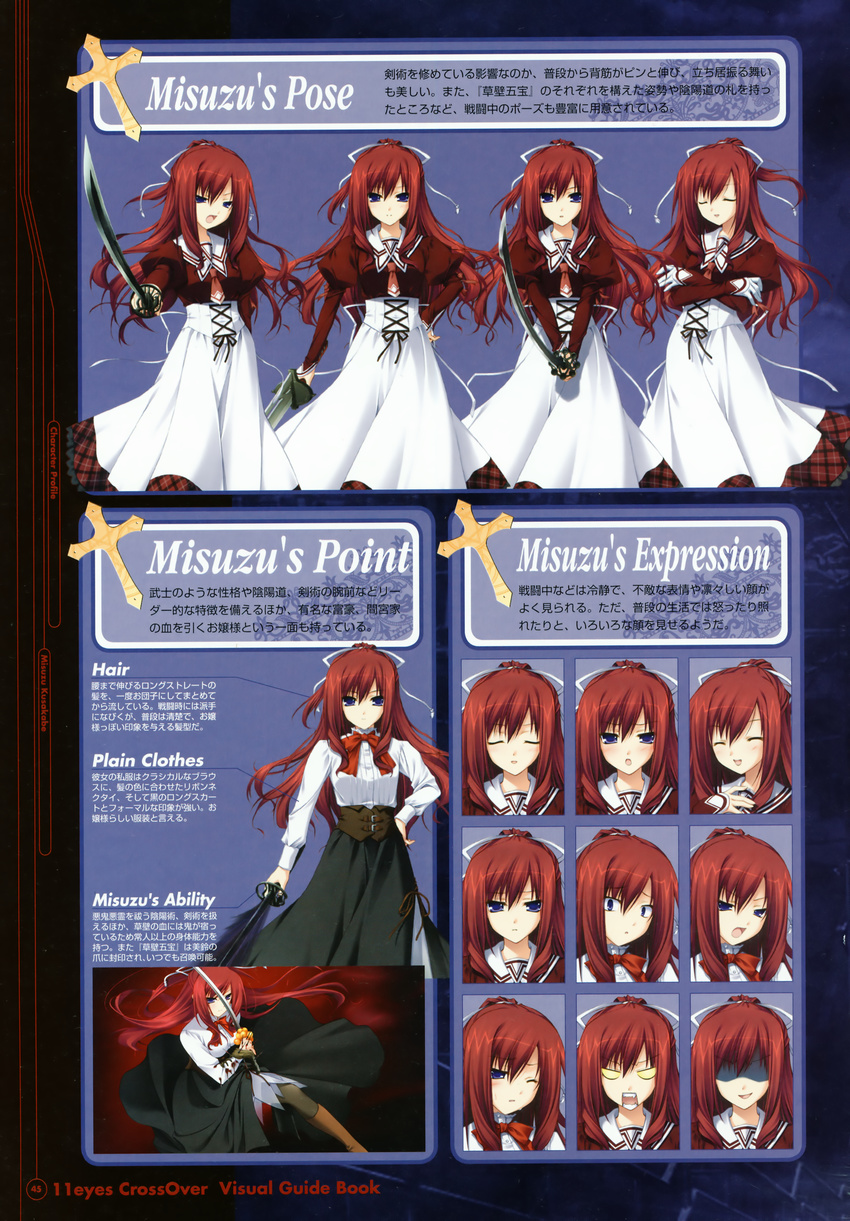 11eyes character_design chikotam kusakabe_misuzu lass seifuku sword