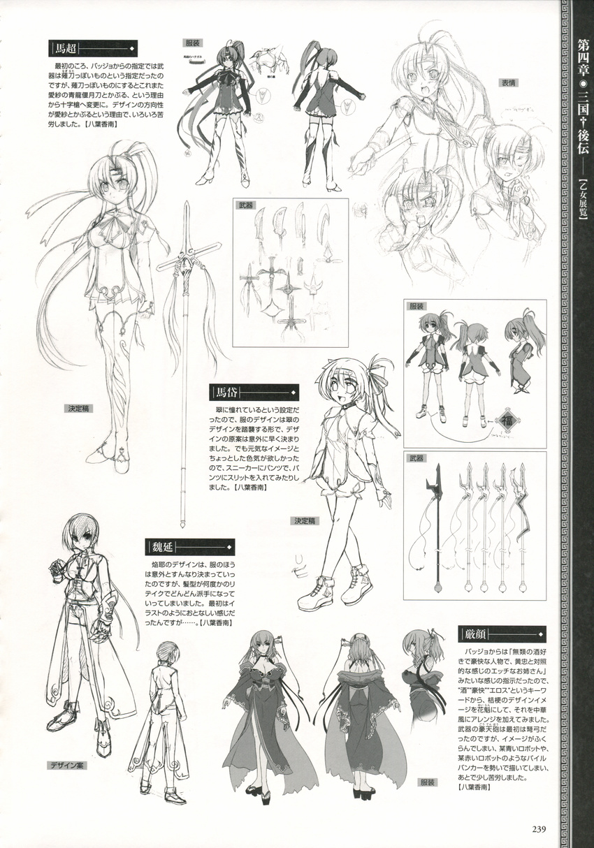 bachou baseson batai character_design gengan gien koihime_musou monochrome sketch