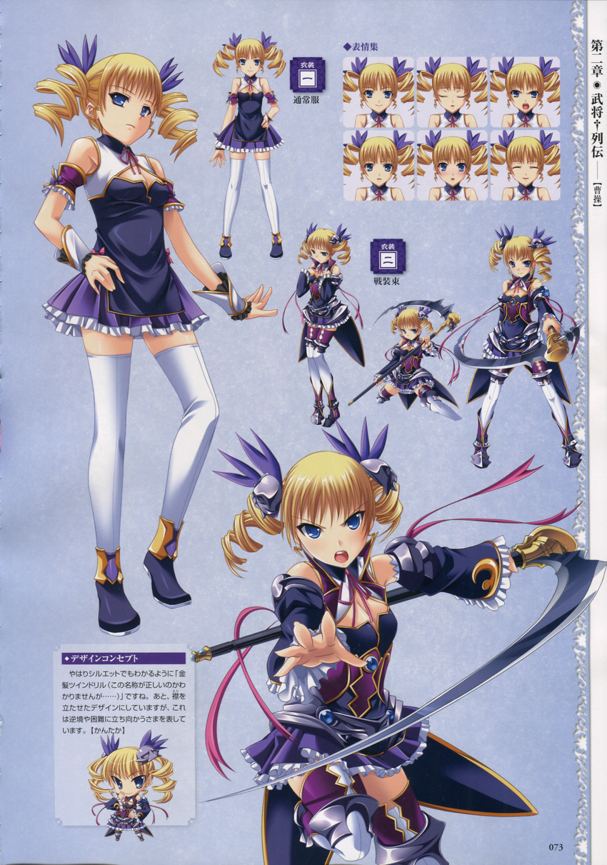 baseson character_design koihime_musou sousou thigh-highs