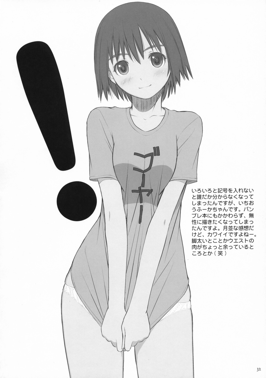 ayase_fuuka covering covering_crotch eyebrows greyscale highres monochrome no_pants panties shirt_tug short_hair smile solo tanaka_takayuki thick_eyebrows translated underwear yotsubato!