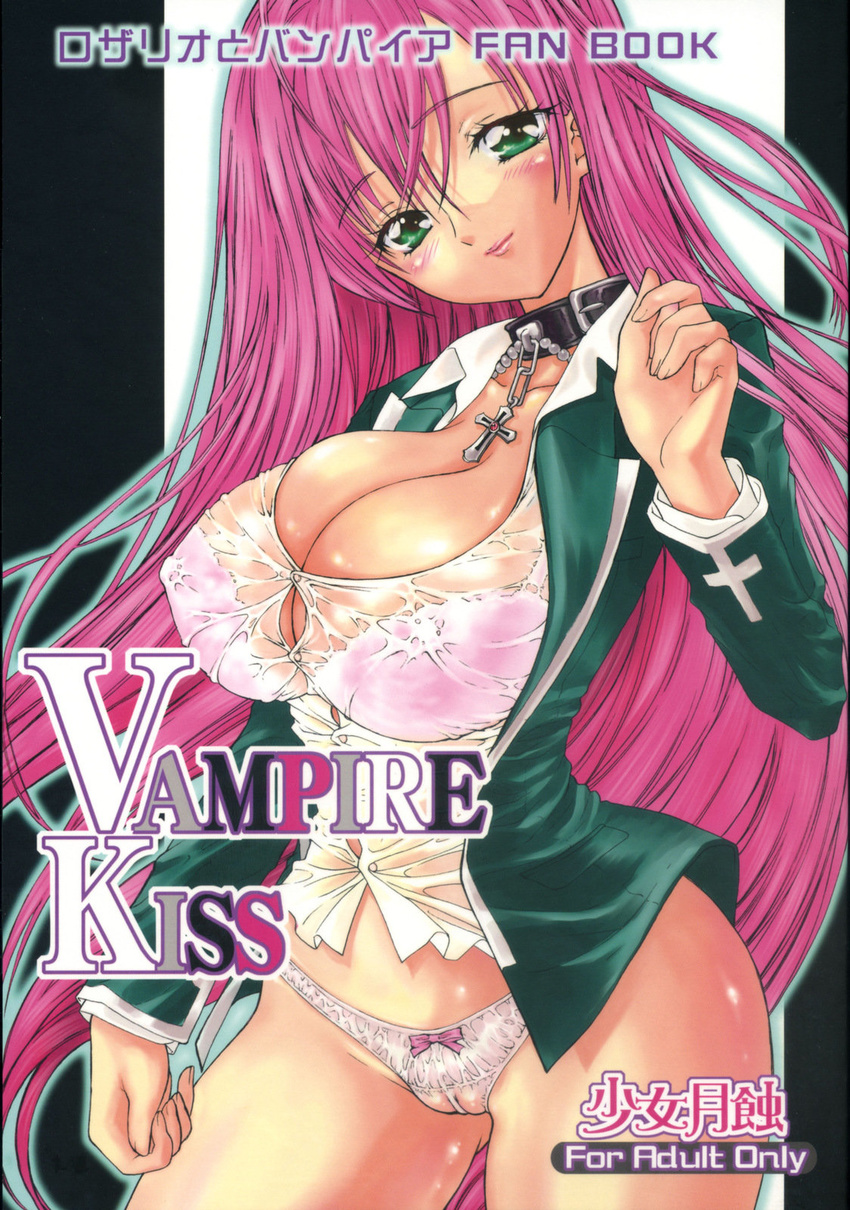 akashiya_moka blush bow bow_panties breasts cameltoe cleavage collar cover covered_nipples cross doujinshi green_eyes green_shirt head_tilt highres huge_breasts lips long_hair lowleg lowleg_panties no_bra non-web_source open_clothes panties pink_hair rosario+vampire school_uniform shimao_kazu shirt smile solo underwear very_long_hair wet wet_clothes wet_panties white_panties