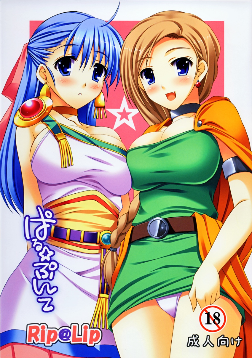 :d ahoge armlet arms_behind_back asymmetrical_docking bangs belt bianca blonde_hair blue_eyes blue_hair blush bow braid breast_press breasts cape choker cleavage cover cover_page doujinshi dragon_quest dragon_quest_v dress earrings fang flora gem hair_bow half_updo highres jewelry large_breasts long_hair mizuhara_yuu multiple_girls obi open_mouth panties pantyshot sash short_dress single_braid smile stand star underwear white_panties