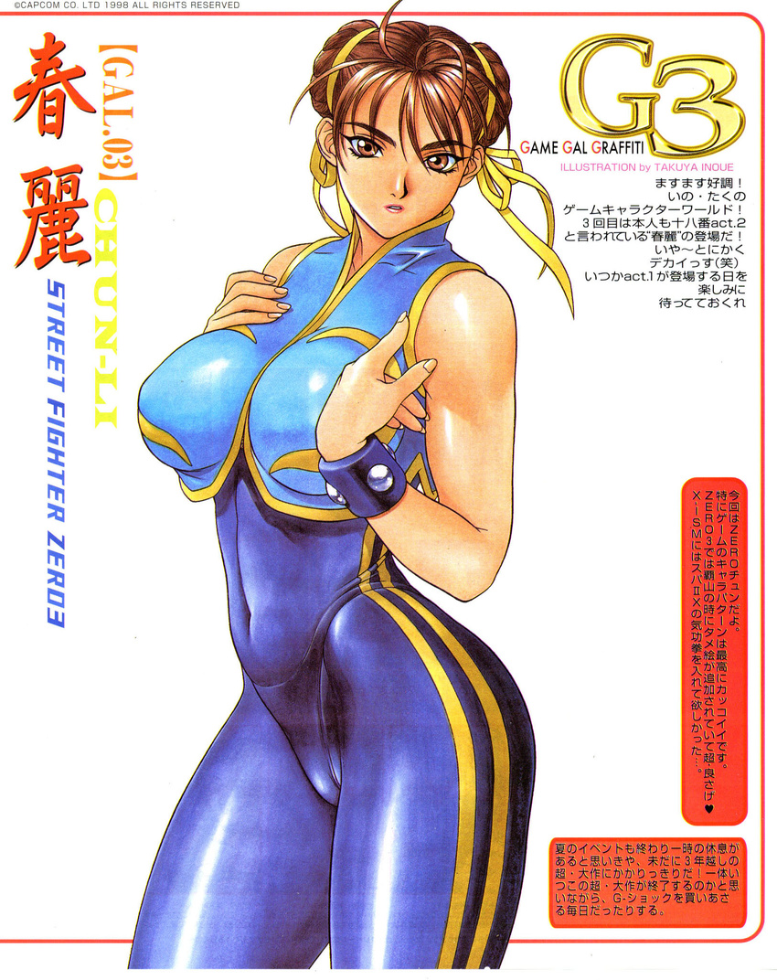 breasts chun-li double_vertical_stripe highres inoue_takuya large_breasts lips panties pantylines skin_tight solo street_fighter thong underwear unitard