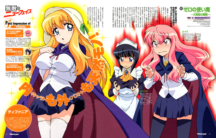 absurdres elf highres hiyamizu_yukie louise_francoise_le_blanc_de_la_valliere magazine_scan multiple_girls newtype official_art pentacle pointy_ears scan siesta tiffania_westwood zero_no_tsukaima