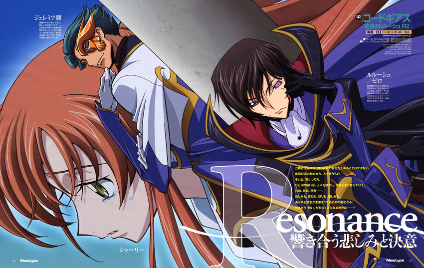 2boys absurdres code_geass highres jeremiah_gottwald lelouch_lamperouge multiple_boys official_art sakamoto_shuuji scan shirley_fenette tears